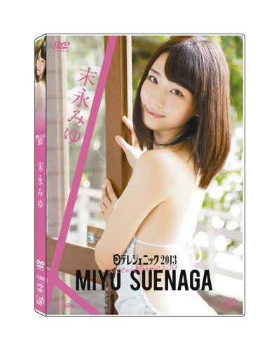 Nitelegenic 2013 Suenaga Miyu