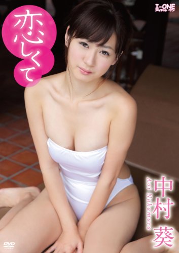 Koishikute