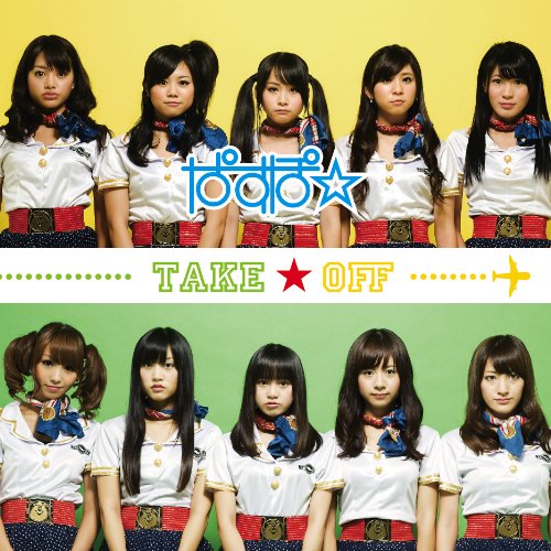 TAKE☆OFF (Economy Class) [CD]