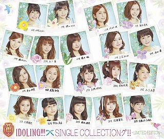 SINGLE COLLECTIONgu!!! -LIMITED EDITION- [2CD+DVD]