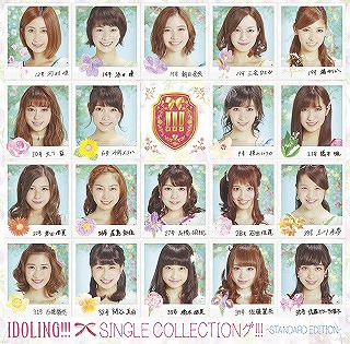 SINGLE COLLECTIONgu!!! -STANDARD EDITION- [2CD]