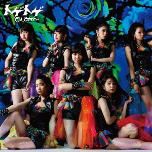 Toge Toge (Type B) [CD+DVD]