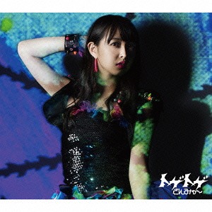 Toge Toge (Yamauchi Haruka ver.) [CD]