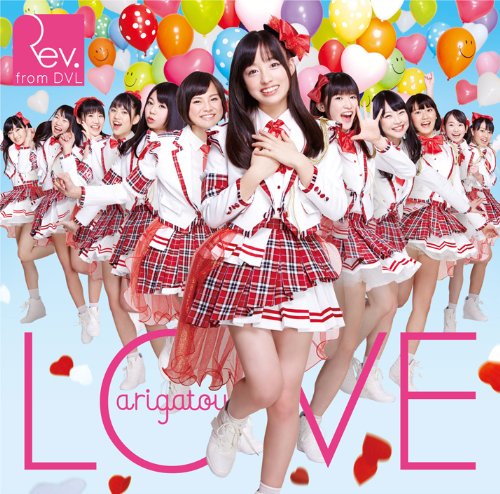 LOVE-arigatou- (Type A)