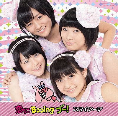 Koi ni Booing Boo! [w/ DVD, Limited Edition / Type A]