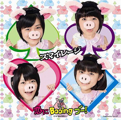 Koi ni Booing Boo! [w/ DVD, Limited Edition / Type B]