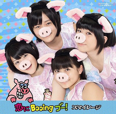 Koi ni Booing Boo! [w/ DVD, Limited Edition / Type C]