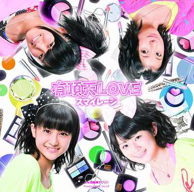 Uchoten Love [w/ DVD, Limited Edition / Type C]