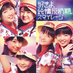 Sukiyo, Jyujyo Hankoki. (Type A) [CD+DVD]