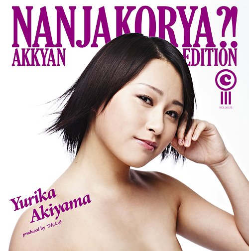 Nanja korya?! [Type C (Akkyan Edition)]