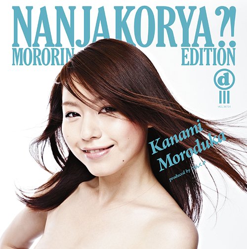 Nanja korya?! [Type D (Mororin Edition)]