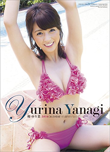 Yanagi Yurina 2016 Calendar