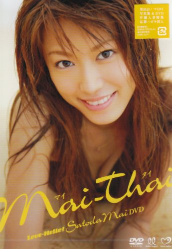 Mai Tai~Love Horo! Kitada Mai DVD~