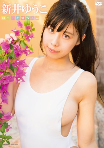 Yuuko oneechan