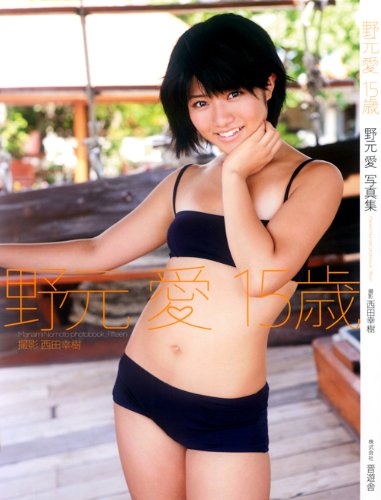 Nomoto Manami 15 years old