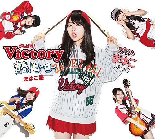 Seishun! Hero (Mayuko version) [CD]