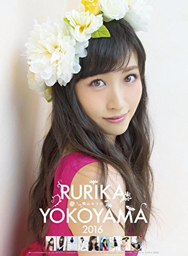 Yokoyama Rurika 2016 Calendar