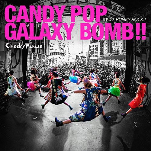 CANDY POP GALAXY BOMB !!/Kizuna PUNKY ROCK !! [CD+Bluray]