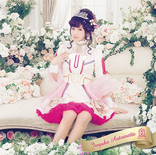 Junpaku Antoinette (Michishige Saho ver.) [CD]