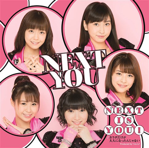 Next is you!/Karada dake ga otona ni nattanjanai (Type A) [CD+DVD]