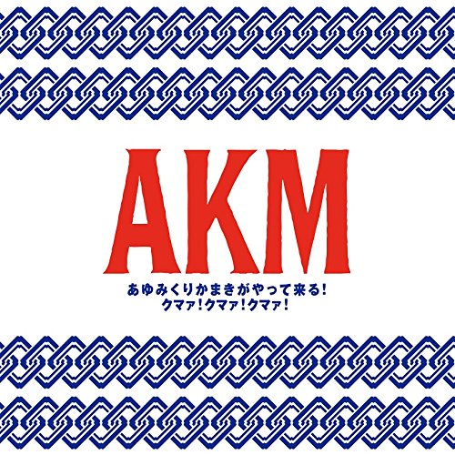Ayumikurikamaki ga Yattekuru! Kumaa! Kumaa! Kumaa! (Limited Edition) [CD+DVD]