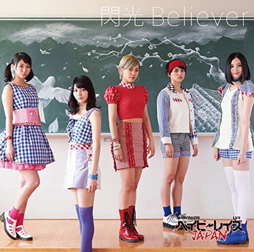 Senko Believer (Type A) [CD+DVD]