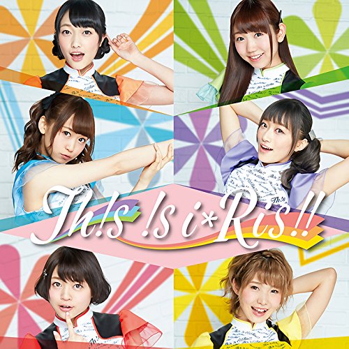 Th!s !s i☆Ris!! [CD+DVD]