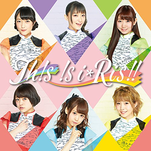 Th!s !s i☆Ris!! [CD]