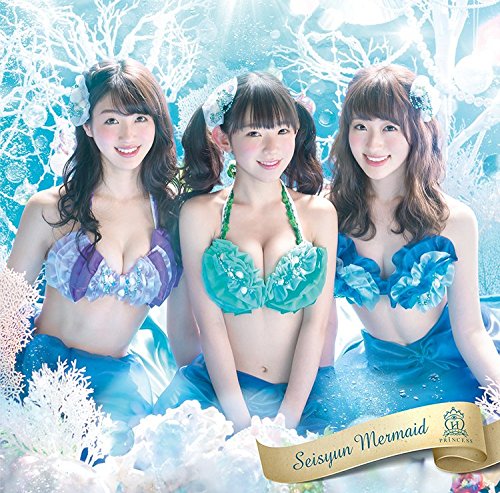 Seishun Mermaid (Houkago Princess Kouhosei ver.) [CD]