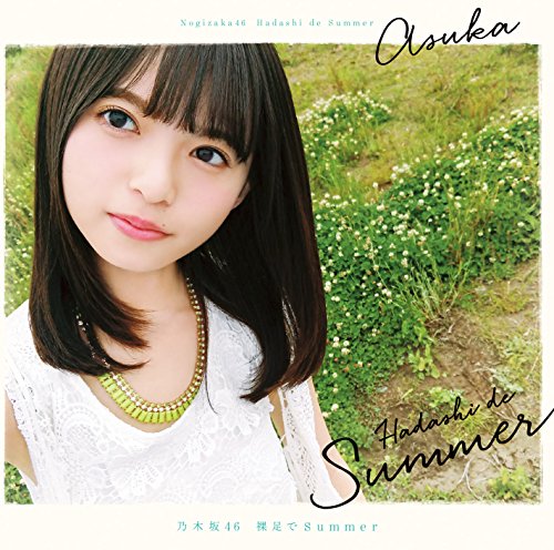 Hadashi de Summer (Type A) [CD+DVD]