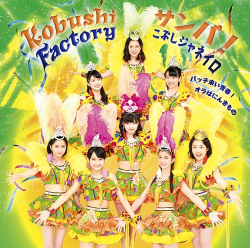 Bacchikoi Seishun! / Samba! Kobushi Janeiro / Bacchikoi Seishun! / Ora wa Ninkimono (Type A) [CD+DVD]