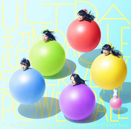 ULTRA chou MIRACLE SUPER VERY POWER BALL (Type D) [CD+Bluray]