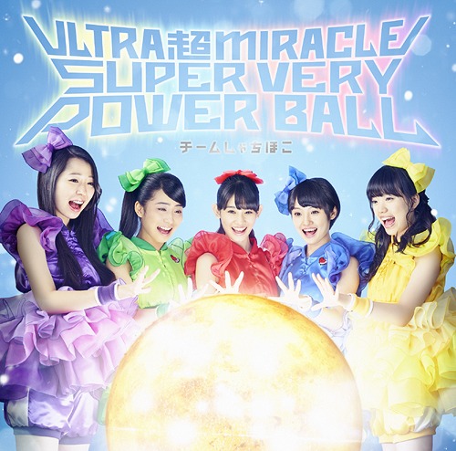 ULTRA chou MIRACLE SUPER VERY POWER BALL [CD]