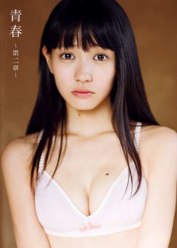 Ogino Karin 1st Photobook "Seishun ~Chapter 2~