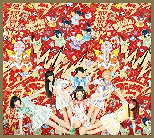 WWDBEST ~Dempa ryoukou!~ [3CD+DVD]