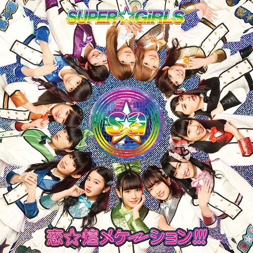 Koi☆Kiramekeshon!!! [CD+Bluray]