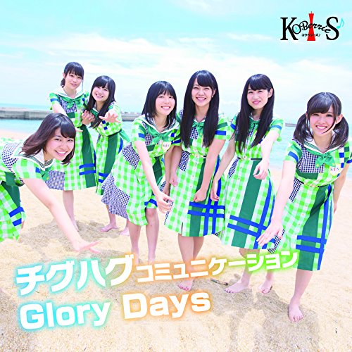 Chiguhagu Communication/Glory Days (Type A)