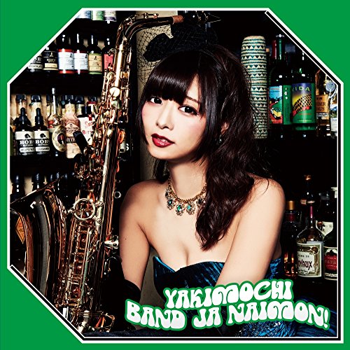 YAKIMOCHI (Otochidama Edition / Type B) [CD]