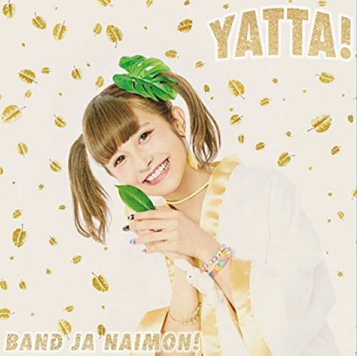 YATTA! (Otochidama Edition / Type B) [CD]