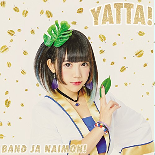 YATTA! (Otochidama Edition / Type C) [CD]
