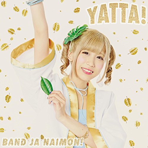 YATTA! (Otochidama Edition / Type A) [CD]