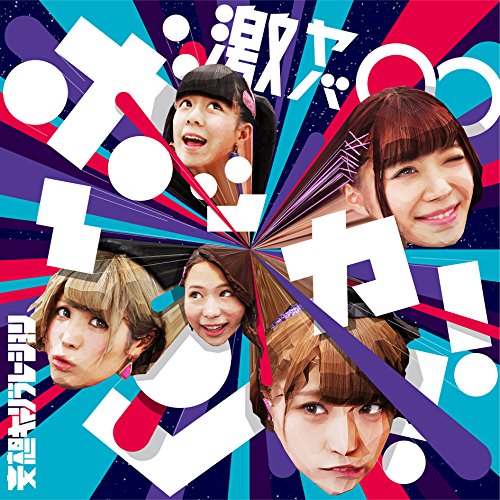Geki Yaba∞Pokkaan!! (Regular Edition) [CD]