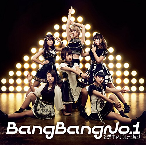 Bang Bang No.1 [CD]