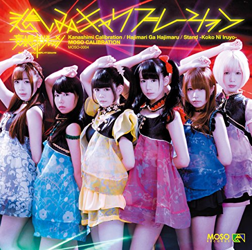 Kanashimi Calibration (Type B) [CD]