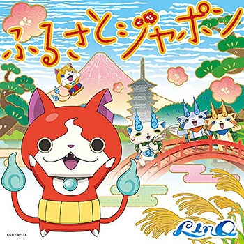 Furusato Japon (Type B) [CD]