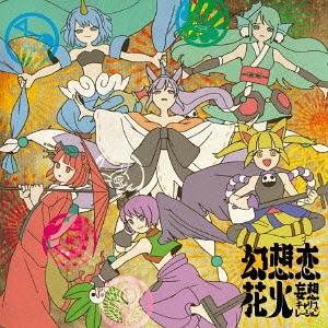 Genso Koi Hanabi (Type B) [CD]