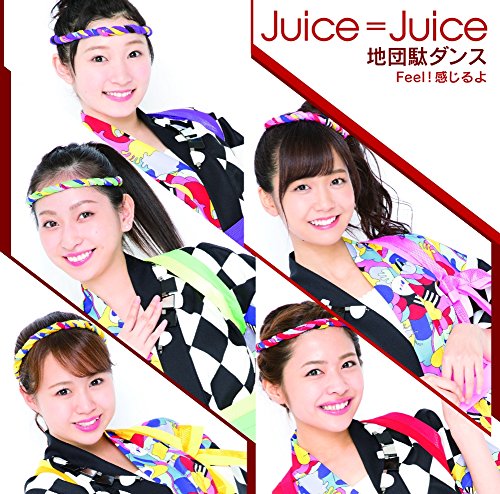 Jidanda Dance / Feel! Kanjiruyo (Type A) [CD+DVD]