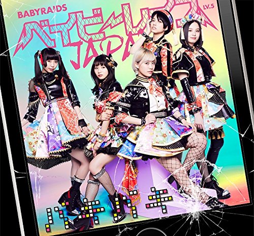 Bakibaki (Type A) [CD+Bluray]