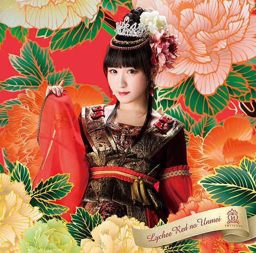 Lychee Red no Unmei (Nana Odagiri Solo Cover version)