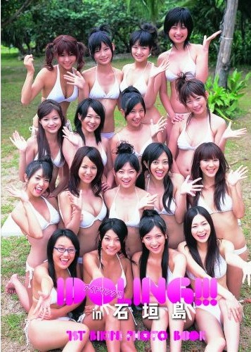 Idoling!!! 1st Bikini Photo Book (+DVD)